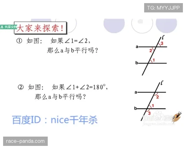 门线判定规则详解：如何准确判定进球有效性与裁判应用