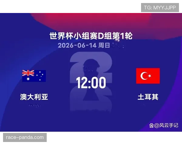 土耳其对澳大利亚回顾:0-2失利开启小组赛 土耳其对澳大利亚回顾:0-2失利开启小组赛